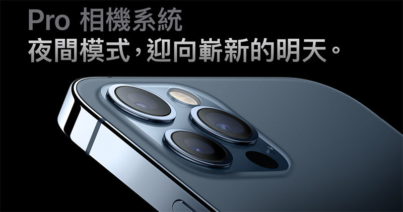 傳次世代 iPhone 13 將對超廣角鏡做出硬體升級,F1.8 光圈與自動對焦都將到位 - 電腦王阿達 傳次世代 iPhone 13 將對超廣角鏡做出硬體升級,F1.8 光圈與自動對焦都將到位 - 電腦王阿達