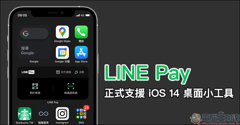 Facebook 夜間模式 iOS 版本開始支援(動手玩) - 電腦王阿達 Facebook 夜間模式 iOS 版本開始支援(動手玩) - 電腦王阿達