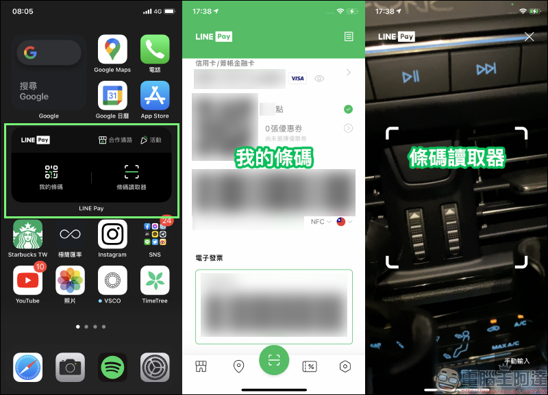 LINE Pay App 更新:正式支援 iOS 14 桌面小工具,結帳更迅速、合作通路、活動優惠更好掌握! - 電腦王阿達 LINE Pay App 更新:正式支援 iOS 14 桌面小工具,結帳更迅速、合作通路、活動優惠更好掌握! - 電腦王阿達