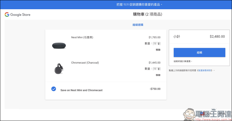 Google Store 推出雙 11 促銷優惠:多款商品限時降價, Pixel 系列手機最低下殺 6 折起(即日起~11/12) - 電腦王阿達 Google Store 推出雙 11 促銷優惠:多款商品限時降價, Pixel 系列手機最低下殺 6 折起(即日起~11/12) - 電腦王阿達