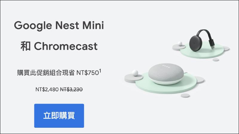 Google Store 推出雙 11 促銷優惠:多款商品限時降價, Pixel 系列手機最低下殺 6 折起(即日起~11/12) - 電腦王阿達 Google Store 推出雙 11 促銷優惠:多款商品限時降價, Pixel 系列手機最低下殺 6 折起(即日起~11/12) - 電腦王阿達