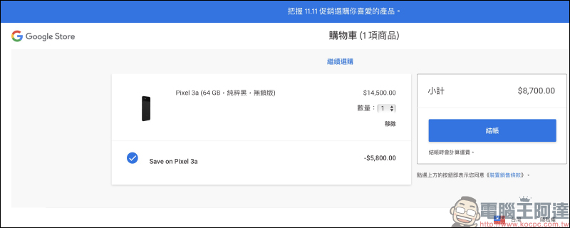 Google Store 推出雙 11 促銷優惠:多款商品限時降價, Pixel 系列手機最低下殺 6 折起(即日起~11/12) - 電腦王阿達 Google Store 推出雙 11 促銷優惠:多款商品限時降價, Pixel 系列手機最低下殺 6 折起(即日起~11/12) - 電腦王阿達