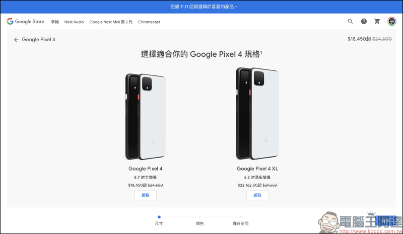 Google Store 推出雙 11 促銷優惠：多款商品限時降價， Pixel 系列手機最低下殺 6 折起（即日起～11/12） - 電腦王阿達