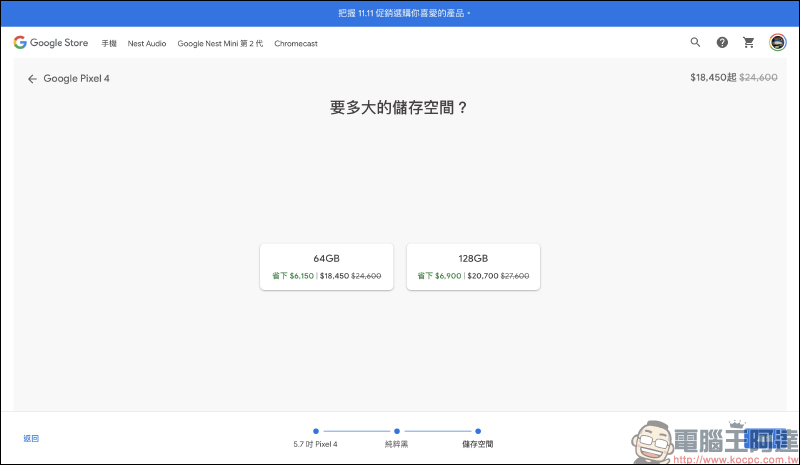 Google Store 推出雙 11 促銷優惠:多款商品限時降價, Pixel 系列手機最低下殺 6 折起(即日起~11/12) - 電腦王阿達 Google Store 推出雙 11 促銷優惠:多款商品限時降價, Pixel 系列手機最低下殺 6 折起(即日起~11/12) - 電腦王阿達