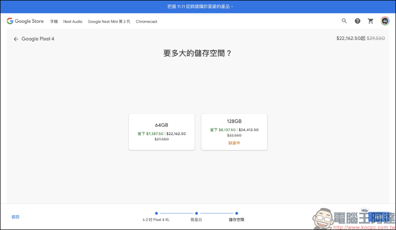 Google Store 推出雙 11 促銷優惠:多款商品限時降價, Pixel 系列手機最低下殺 6 折起(即日起~11/12) - 電腦王阿達 Google Store 推出雙 11 促銷優惠:多款商品限時降價, Pixel 系列手機最低下殺 6 折起(即日起~11/12) - 電腦王阿達
