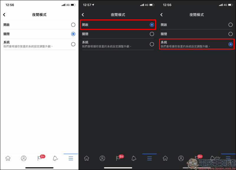 Facebook 夜間模式 iOS 版本開始支援(動手玩) - 電腦王阿達 Facebook 夜間模式 iOS 版本開始支援(動手玩) - 電腦王阿達