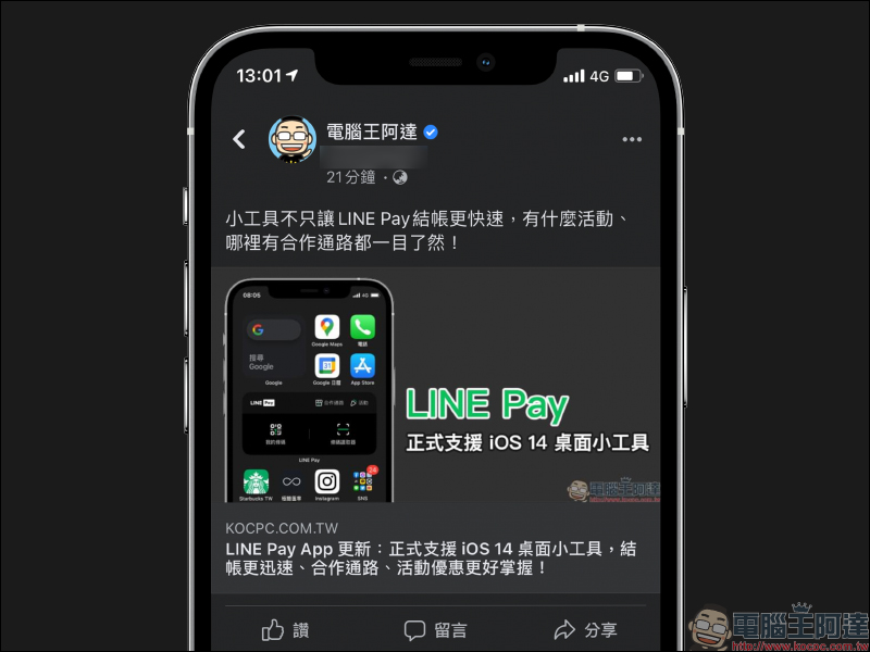 Facebook 夜間模式 iOS 版本開始支援(動手玩) - 電腦王阿達 Facebook 夜間模式 iOS 版本開始支援(動手玩) - 電腦王阿達