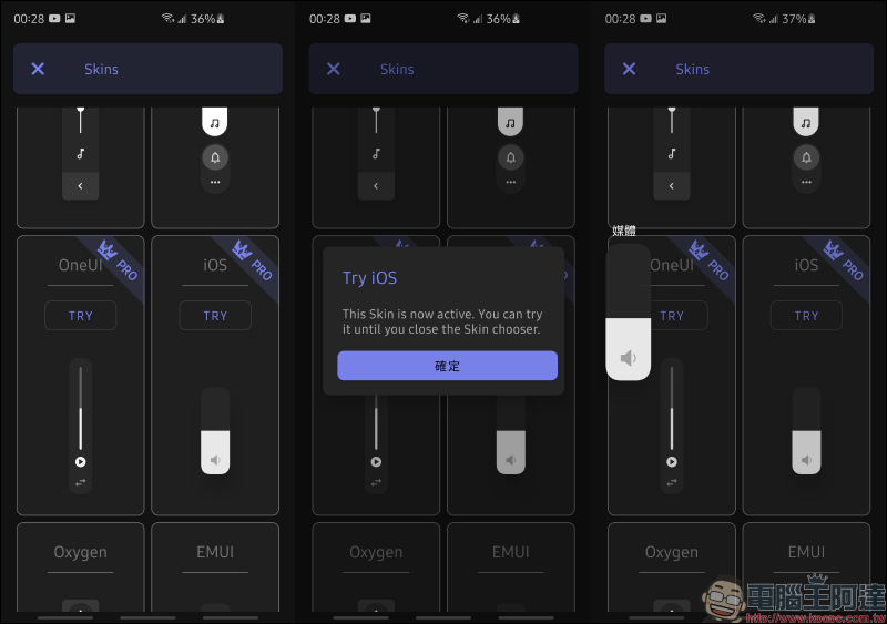 Ultra Volume Android App :各品牌手機使用者介面「音量調整視窗」,一鍵快速切換! - 電腦王阿達 Ultra Volume Android App :各品牌手機使用者介面「音量調整視窗」,一鍵快速切換! - 電腦王阿達