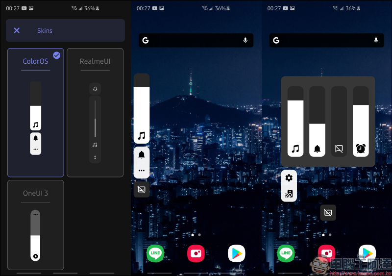 Ultra Volume Android App ：各品牌手機使用者介面「音量調整視窗」，一鍵快速切換！ - 電腦王阿達