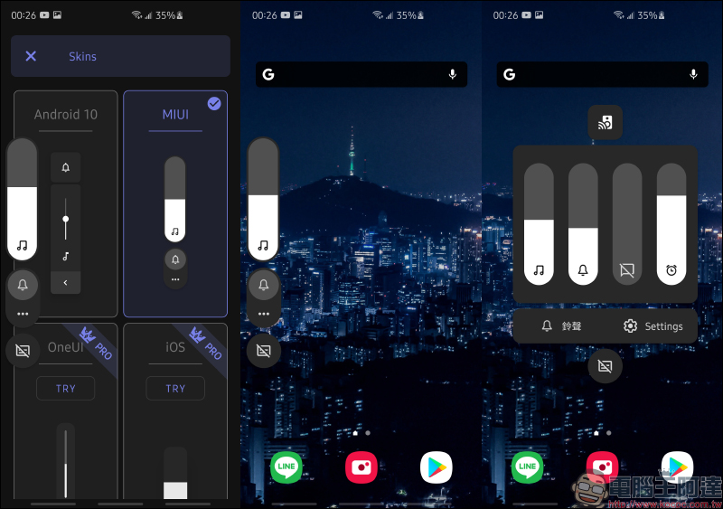 Ultra Volume Android App :各品牌手機使用者介面「音量調整視窗」,一鍵快速切換! - 電腦王阿達 Ultra Volume Android App :各品牌手機使用者介面「音量調整視窗」,一鍵快速切換! - 電腦王阿達