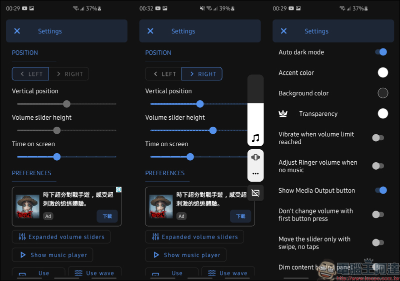Ultra Volume Android App :各品牌手機使用者介面「音量調整視窗」,一鍵快速切換! - 電腦王阿達 Ultra Volume Android App :各品牌手機使用者介面「音量調整視窗」,一鍵快速切換! - 電腦王阿達