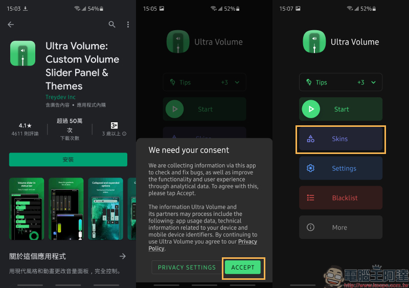 Ultra Volume Android App :各品牌手機使用者介面「音量調整視窗」,一鍵快速切換! - 電腦王阿達 Ultra Volume Android App :各品牌手機使用者介面「音量調整視窗」,一鍵快速切換! - 電腦王阿達