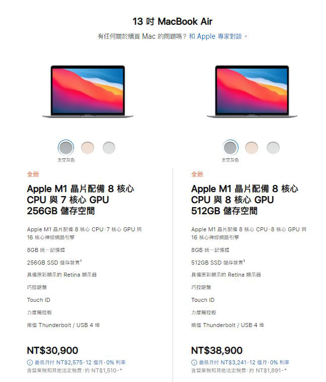 首款搭載 M1 晶片 MacBook Air、13 吋 MacBook Pro 發表,更輕、更快、更強大 - 電腦王阿達 首款搭載 M1 晶片 MacBook Air、13 吋 MacBook Pro 發表,更輕、更快、更強大 - 電腦王阿達