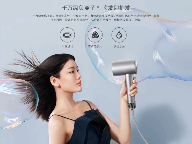 小米推出米家高速吹風機 H900 :60m/s 超高風速、12 種風溫風速組合、 50 次/秒智慧控溫 - 電腦王阿達 小米推出米家高速吹風機 H900 :60m/s 超高風速、12 種風溫風速組合、 50 次/秒智慧控溫 - 電腦王阿達