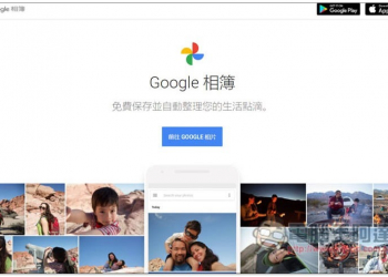 結果未來的 Pixel 手機也得要跟 Google 相簿無限容量說掰掰... - 電腦王阿達
