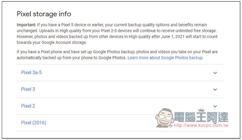 結果未來的 Pixel 手機也得要跟 Google 相簿無限容量說掰掰... - 電腦王阿達