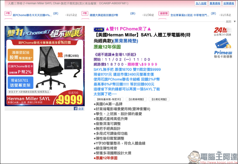 網購查價神器! TWBuyer.info 電商歷史價格查詢網站,查詢商品歷史價格趨勢變化! - 電腦王阿達 網購查價神器! TWBuyer.info 電商歷史價格查詢網站,查詢商品歷史價格趨勢變化! - 電腦王阿達
