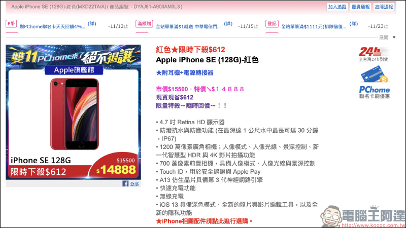 網購查價神器! TWBuyer.info 電商歷史價格查詢網站,查詢商品歷史價格趨勢變化! - 電腦王阿達 網購查價神器! TWBuyer.info 電商歷史價格查詢網站,查詢商品歷史價格趨勢變化! - 電腦王阿達
