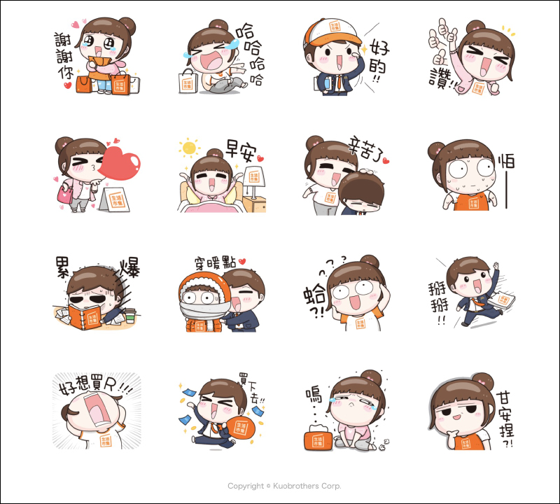 LINE 免費貼圖整理: BRAWL STARS X LINE FRIENDS 等 16 款免費貼圖免費下載 - 電腦王阿達 LINE 免費貼圖整理: BRAWL STARS X LINE FRIENDS 等 16 款免費貼圖免費下載 - 電腦王阿達