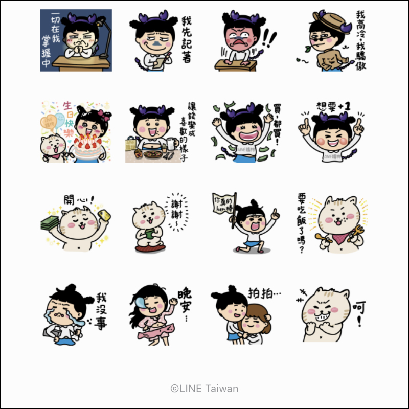 LINE 16 款免費貼圖整理,掰掰啾啾、香菇妹等超多款 LINE 貼圖免費下載! - 電腦王阿達 LINE 16 款免費貼圖整理,掰掰啾啾、香菇妹等超多款 LINE 貼圖免費下載! - 電腦王阿達
