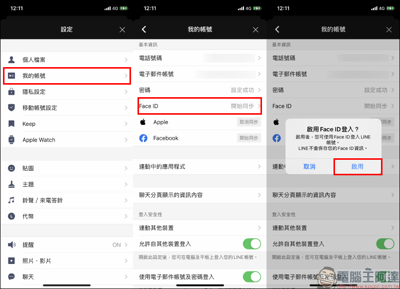 LINE 更新開放「生物辨識登入」功能, iPad 用戶搶先體驗(使用教學& iPad 版隱私提升設定) - 電腦王阿達 LINE 更新開放「生物辨識登入」功能, iPad 用戶搶先體驗(使用教學& iPad 版隱私提升設定) - 電腦王阿達