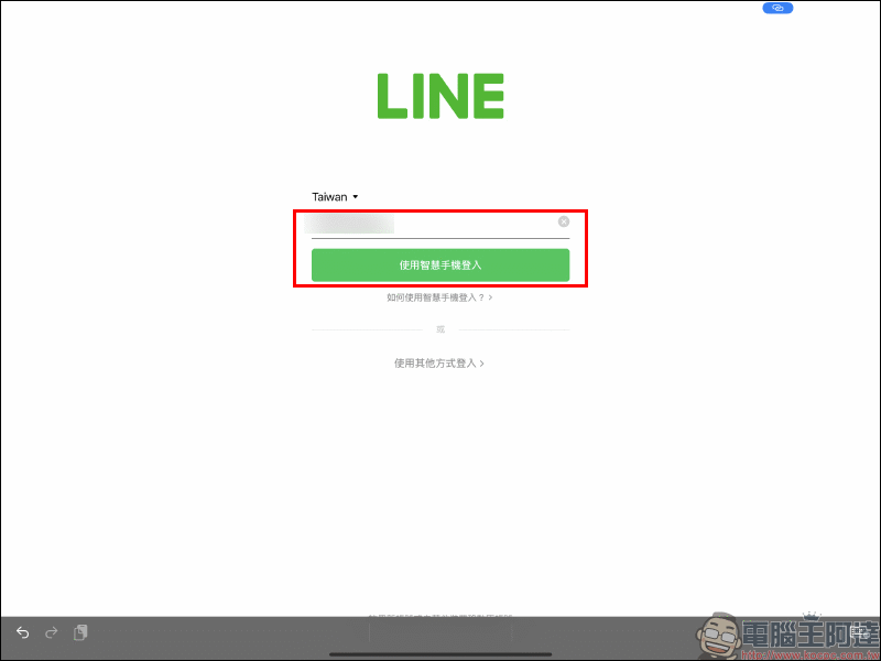 LINE 更新開放「生物辨識登入」功能, iPad 用戶搶先體驗(使用教學& iPad 版隱私提升設定) - 電腦王阿達 LINE 更新開放「生物辨識登入」功能, iPad 用戶搶先體驗(使用教學& iPad 版隱私提升設定) - 電腦王阿達