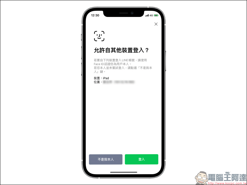 LINE 更新開放「生物辨識登入」功能, iPad 用戶搶先體驗(使用教學& iPad 版隱私提升設定) - 電腦王阿達 LINE 更新開放「生物辨識登入」功能, iPad 用戶搶先體驗(使用教學& iPad 版隱私提升設定) - 電腦王阿達