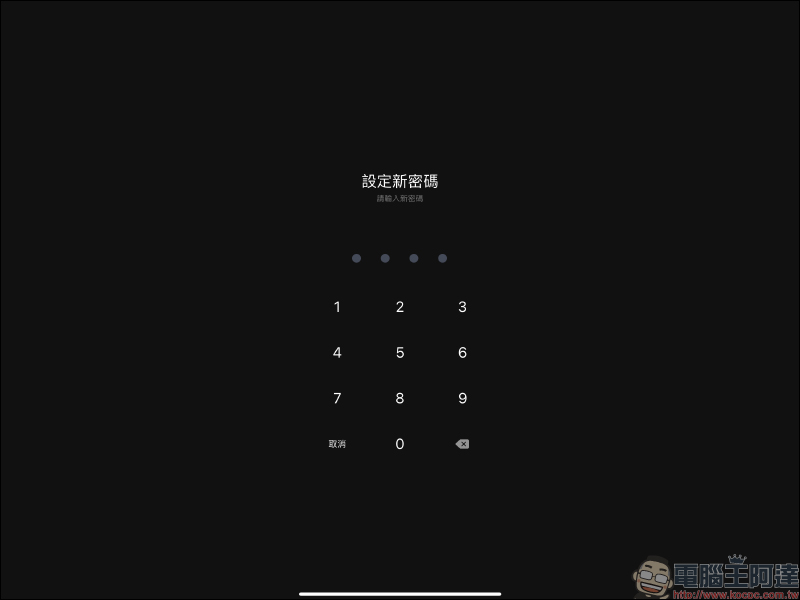 LINE 更新開放「生物辨識登入」功能, iPad 用戶搶先體驗(使用教學& iPad 版隱私提升設定) - 電腦王阿達 LINE 更新開放「生物辨識登入」功能, iPad 用戶搶先體驗(使用教學& iPad 版隱私提升設定) - 電腦王阿達