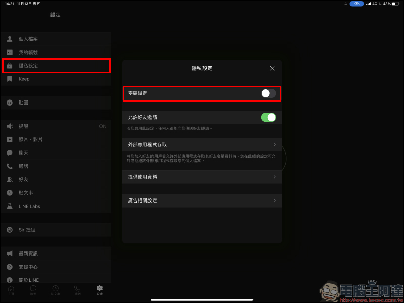 LINE 更新開放「生物辨識登入」功能, iPad 用戶搶先體驗(使用教學& iPad 版隱私提升設定) - 電腦王阿達 LINE 更新開放「生物辨識登入」功能, iPad 用戶搶先體驗(使用教學& iPad 版隱私提升設定) - 電腦王阿達