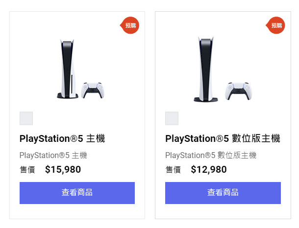 PS5台灣多個通路陸續公開抽選等購買方式 Sony Store預計19日網路首賣 - 電腦王阿達