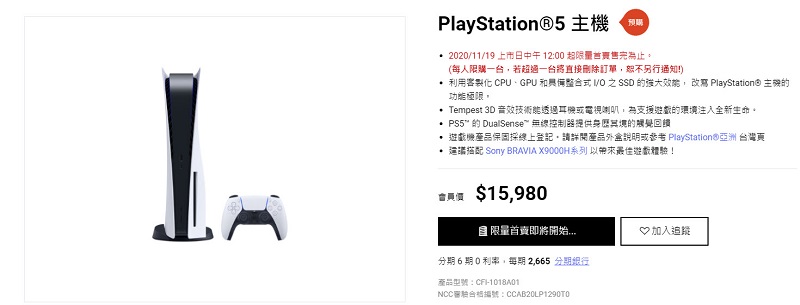 PS5台灣多個通路陸續公開抽選等購買方式 Sony Store預計19日網路首賣 - 電腦王阿達 PS5台灣多個通路陸續公開抽選等購買方式 Sony Store預計19日網路首賣 - 電腦王阿達