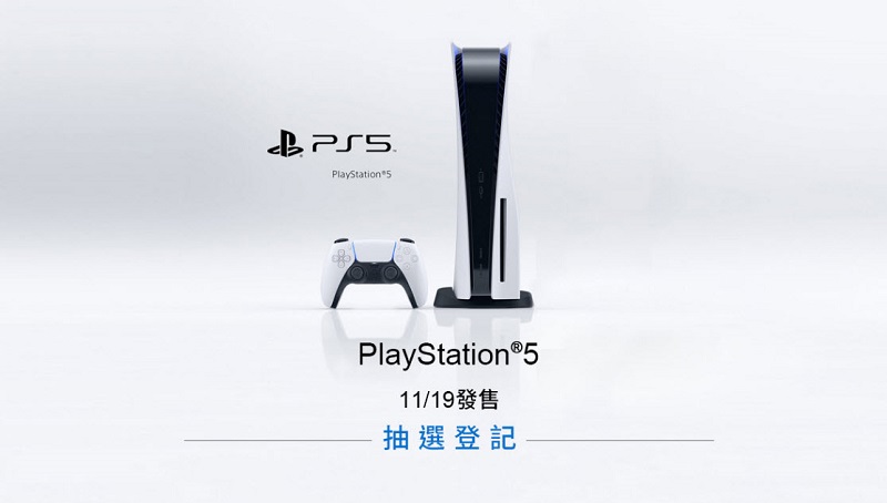 PS5台灣多個通路陸續公開抽選等購買方式 Sony Store預計19日網路首賣 - 電腦王阿達 PS5台灣多個通路陸續公開抽選等購買方式 Sony Store預計19日網路首賣 - 電腦王阿達