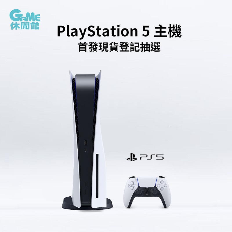 PS5台灣多個通路陸續公開抽選等購買方式 Sony Store預計19日網路首賣 - 電腦王阿達 PS5台灣多個通路陸續公開抽選等購買方式 Sony Store預計19日網路首賣 - 電腦王阿達