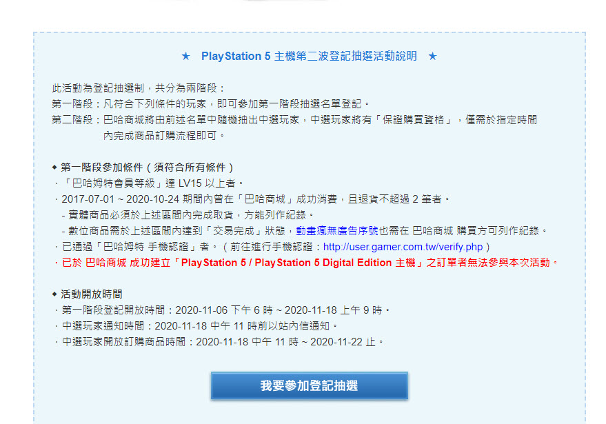 PS5台灣多個通路陸續公開抽選等購買方式 Sony Store預計19日網路首賣 - 電腦王阿達 PS5台灣多個通路陸續公開抽選等購買方式 Sony Store預計19日網路首賣 - 電腦王阿達