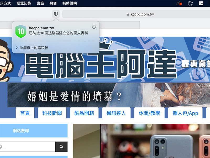 macOS 11 Big Sur 使用體驗:整合 Apple 旗下系統的開局 - 電腦王阿達 macOS 11 Big Sur 使用體驗:整合 Apple 旗下系統的開局 - 電腦王阿達