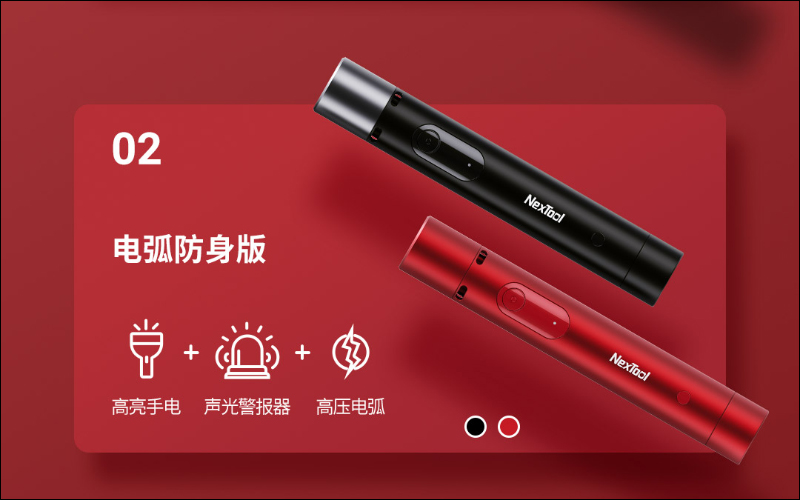 小米有品眾籌推出納拓雷電安全求生棒,三種版本滿足不同安全防護需求 - 電腦王阿達 小米有品眾籌推出納拓雷電安全求生棒,三種版本滿足不同安全防護需求 - 電腦王阿達