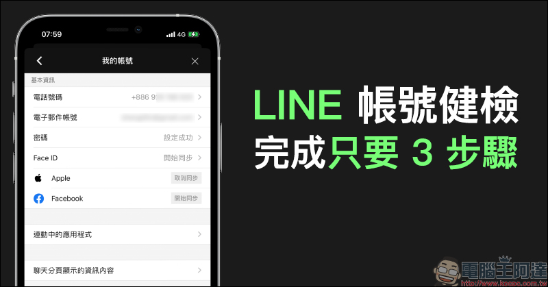 realme 智慧連網顯示器 32 型 & 43 型即將引進台灣市場,預計於本月底正式開賣 - 電腦王阿達 realme 智慧連網顯示器 32 型 & 43 型即將引進台灣市場,預計於本月底正式開賣 - 電腦王阿達