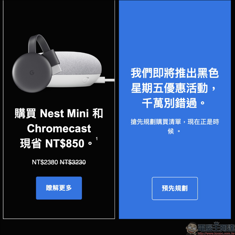 Google 商店預告「黑色星期五優惠活動」將於11 月 27 日舉辦,優惠商品搶先看! - 電腦王阿達 Google 商店預告「黑色星期五優惠活動」將於11 月 27 日舉辦,優惠商品搶先看! - 電腦王阿達
