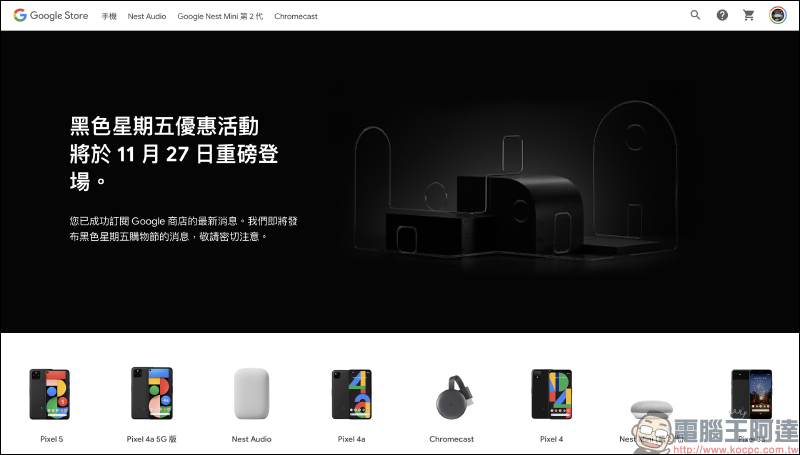 Google 商店預告「黑色星期五優惠活動」將於11 月 27 日舉辦,優惠商品搶先看! - 電腦王阿達 Google 商店預告「黑色星期五優惠活動」將於11 月 27 日舉辦,優惠商品搶先看! - 電腦王阿達