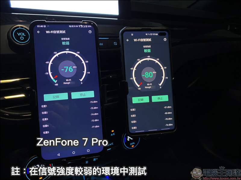ASUS ZenFone 7 系列 5G 實測！高通 S865+ 旗艦處理器、4X4 MIMO 四天線與高品質用料及軟硬體調校，帶來快又穩的實用 5G 體驗 - 電腦王阿達