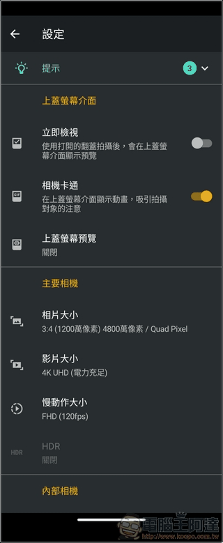 Motorola razr 5G 照相介面 - 06 Motorola razr 5G 照相介面 - 06