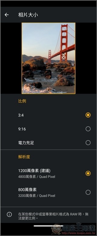 Motorola razr 5G 照相介面 - 07 Motorola razr 5G 照相介面 - 07