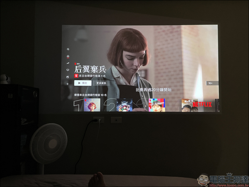 峰米 Dice 真無線智慧投影機開箱動手玩|遊戲、影音娛樂必備神器,支援 4K 高畫質播放、內建 Android TV, 200 吋大螢幕帶著走! - 電腦王阿達 峰米 Dice 真無線智慧投影機開箱動手玩|遊戲、影音娛樂必備神器,支援 4K 高畫質播放、內建 Android TV, 200 吋大螢幕帶著走! - 電腦王阿達