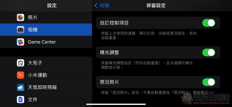 iPhone 也能有專業相機的曝光補償轉盤?教你怎麼輕鬆啟動(影片) - 電腦王阿達 iPhone 也能有專業相機的曝光補償轉盤?教你怎麼輕鬆啟動(影片) - 電腦王阿達