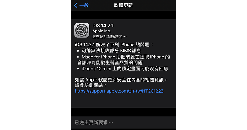 iPhone 12 mini 鎖定螢幕無回應問題已在 iOS 14.2.1 被解決 - 電腦王阿達 iPhone 12 mini 鎖定螢幕無回應問題已在 iOS 14.2.1 被解決 - 電腦王阿達
