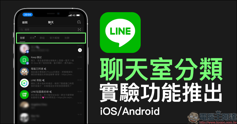 LINE 16 款免費貼圖整理:蠟筆小新、ㄇㄚˊ幾兔等超多款 LINE 貼圖免費下載! - 電腦王阿達 LINE 16 款免費貼圖整理:蠟筆小新、ㄇㄚˊ幾兔等超多款 LINE 貼圖免費下載! - 電腦王阿達