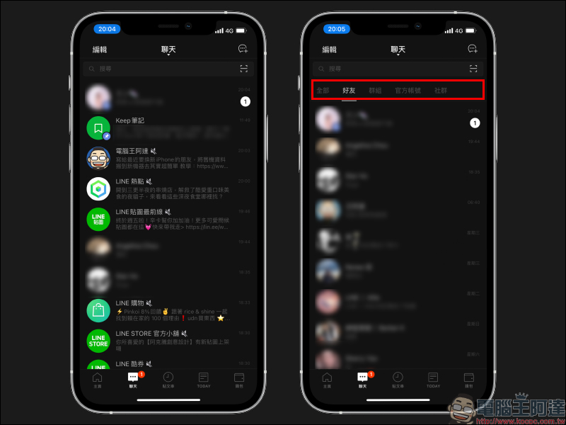 LINE iOS 版也推出「聊天室分類」實驗功能:好友、群組、官方帳號和社群聊天自動分類! - 電腦王阿達 LINE iOS 版也推出「聊天室分類」實驗功能:好友、群組、官方帳號和社群聊天自動分類! - 電腦王阿達