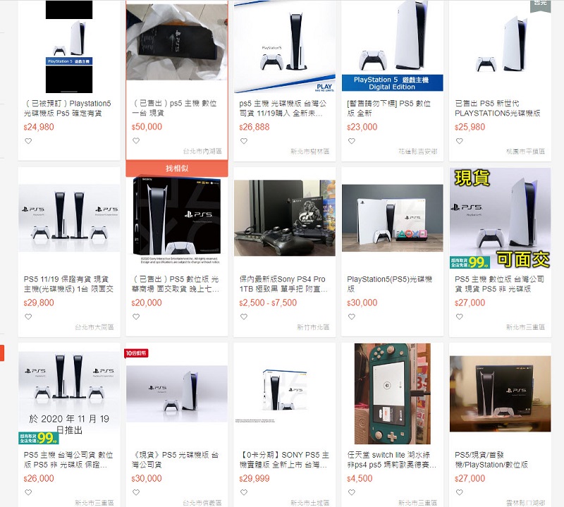 PChome、Yahoo! 購物中心等台灣販售通路 將於11月27日開放PS5第3波預購 - 電腦王阿達 PChome、Yahoo! 購物中心等台灣販售通路 將於11月27日開放PS5第3波預購 - 電腦王阿達