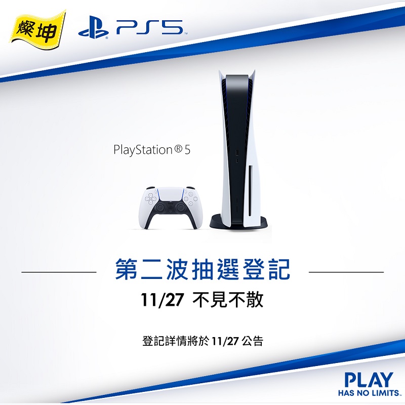 PChome、Yahoo! 購物中心等台灣販售通路 將於11月27日開放PS5第3波預購 - 電腦王阿達 PChome、Yahoo! 購物中心等台灣販售通路 將於11月27日開放PS5第3波預購 - 電腦王阿達