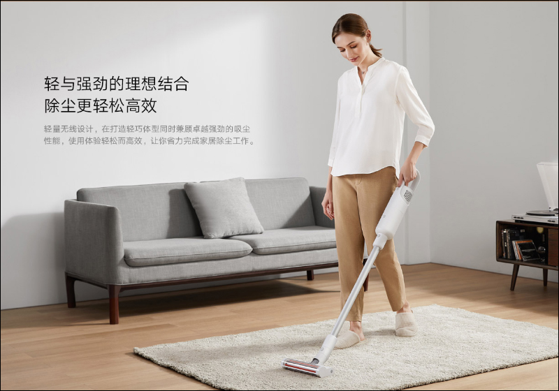 小米推出米家無線吸塵器 Lite , 1.2公斤超輕主機、45分鐘續航,售價僅約 2,170元 - 電腦王阿達 小米推出米家無線吸塵器 Lite , 1.2公斤超輕主機、45分鐘續航,售價僅約 2,170元 - 電腦王阿達